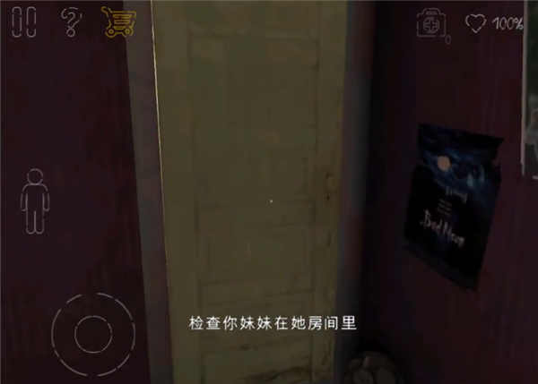 死亡公园2最新版通关攻略