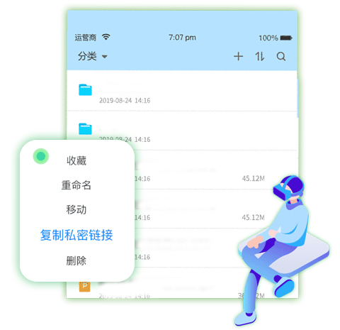 先锋云盘手机app亮点