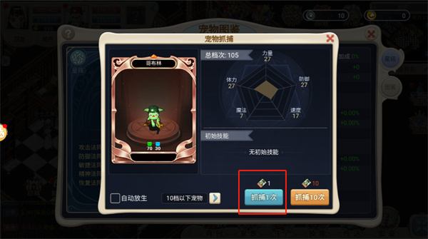 魔力宝贝回忆九游版基础攻略