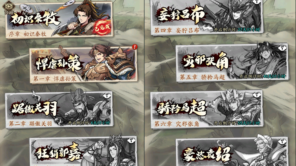 《群英风华录》牧神记动画联动丨秦牧破界降临