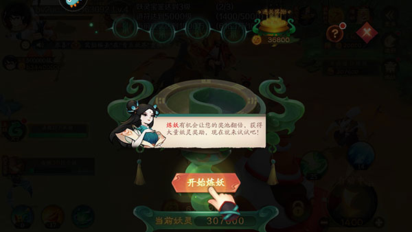 新仙魔九界互通版新手指南