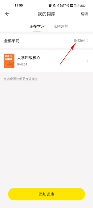 疯狂背单词app怎么重置？-365攻略星