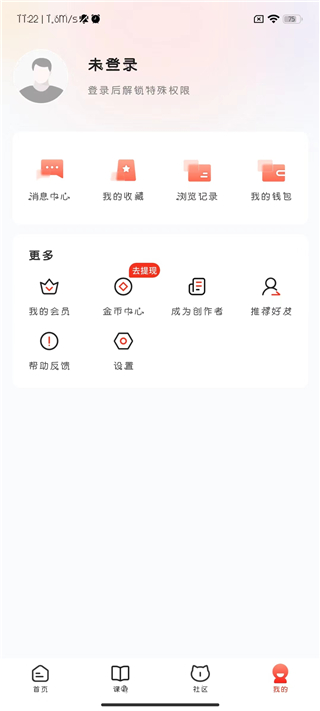 凯迪网app怎么设置谁可以看我的回帖?