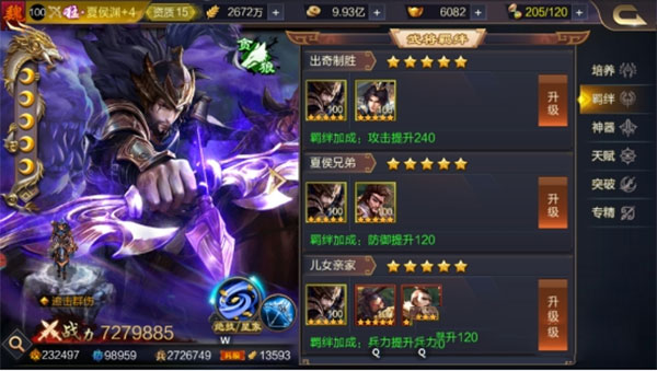 攻城天下公益版武将如何养成