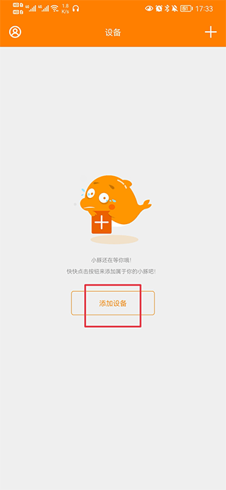 华为小豚当家AI全彩摄像头怎么连接手机