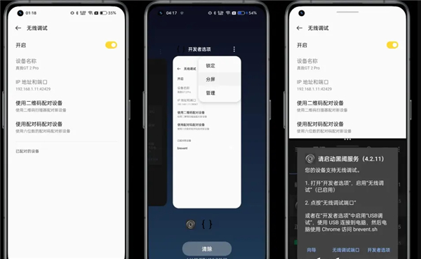 scene软件adb模式怎么激活