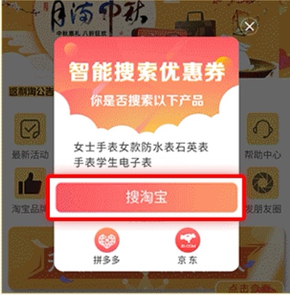 返利淘联盟苹果版如何购物推广赚钱