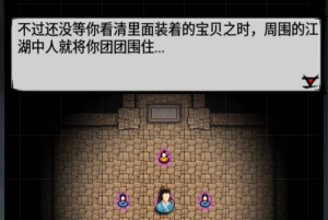 江湖风云录小米版金碧宫探宝