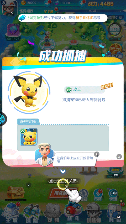 远古灵域手游新手攻略
