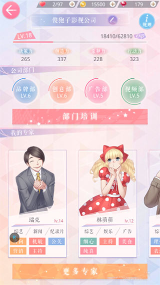 恋与制作人平民攻略