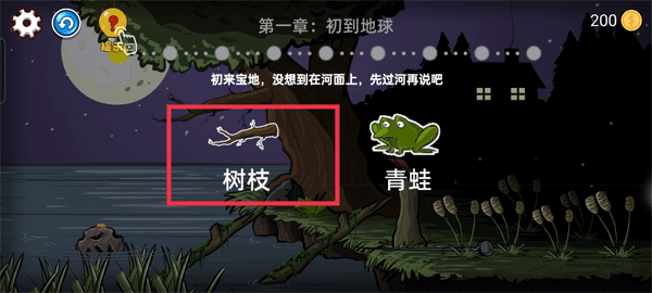 异型虫历险记手机版第一章:初到地球通关攻略-365攻略星