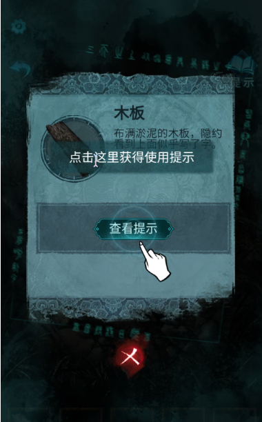 纸嫁衣3鸳鸯债官方版怎么玩?新手教程