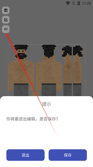 sc皮肤制作工具2025最新版使用教程：