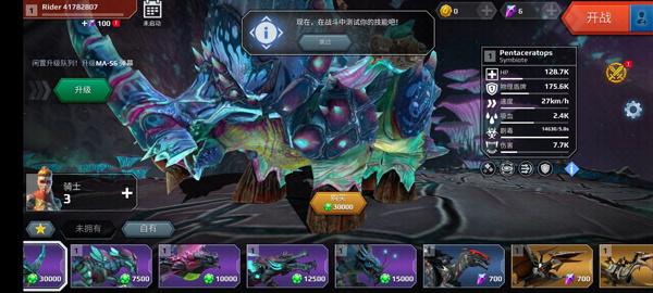 侏罗纪怪兽世界恐龙战争游戏怎么玩?