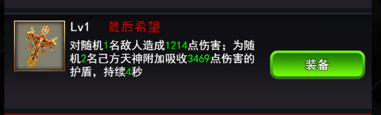 创世纪神游戏攻略
