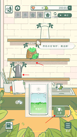 小角落茶馆游戏攻略