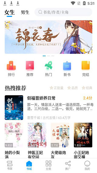 爱趣小说怎么听书