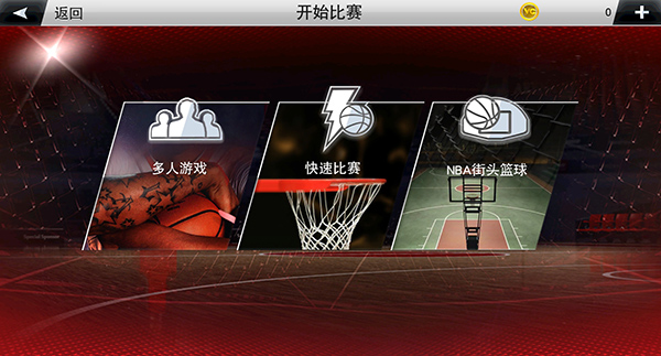 nba2k20手游比赛教程-365攻略星