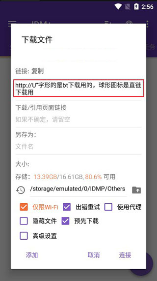 1dm+官方中文使用教程