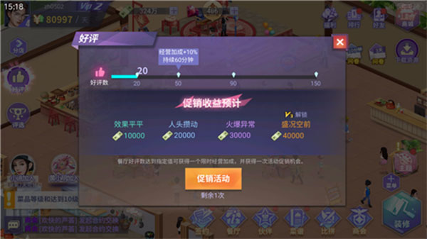 中餐厅小米版新手攻略
