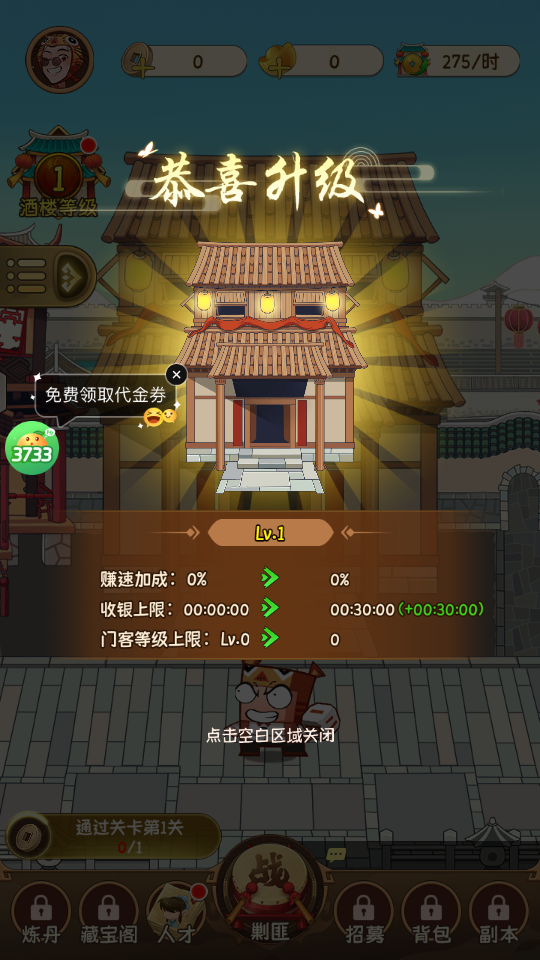 魔法战线0.1折手游攻略