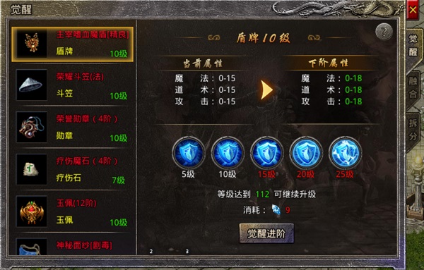 原始传奇高爆版觉醒攻略