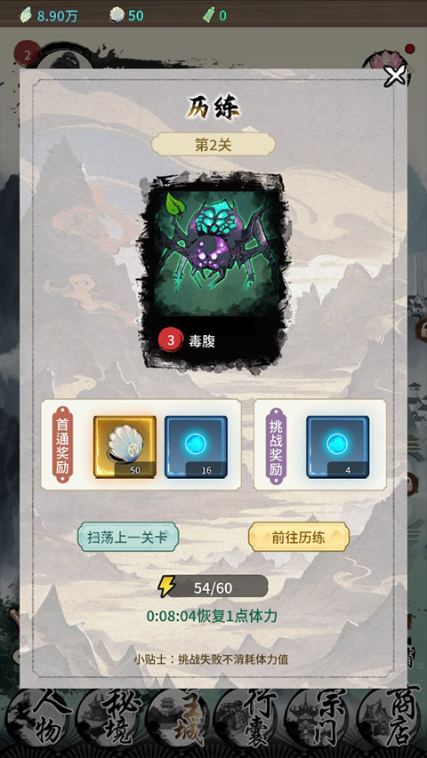 山海试炼手游玩法攻略-365攻略星