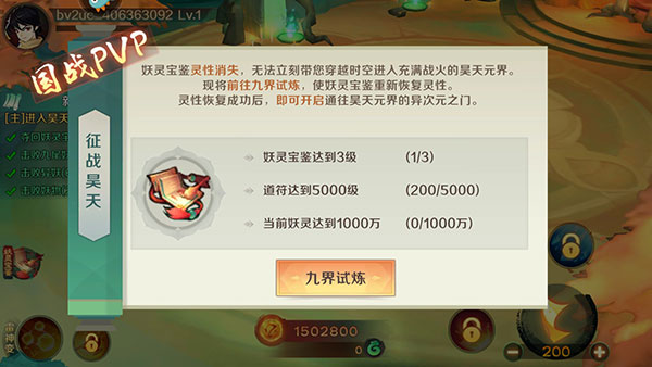新仙魔九界互通版新手指南