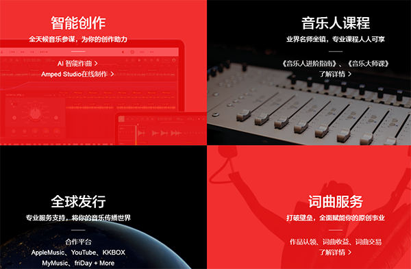 为什么要成为网易音乐人