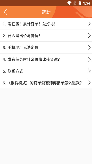 e趣帮常见问题-365攻略星