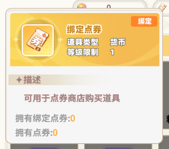 彩虹橙游戏新手教程