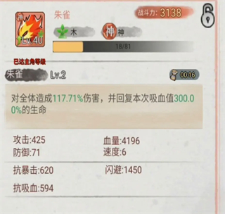 斗兽至高天手游红色神宠技能介绍