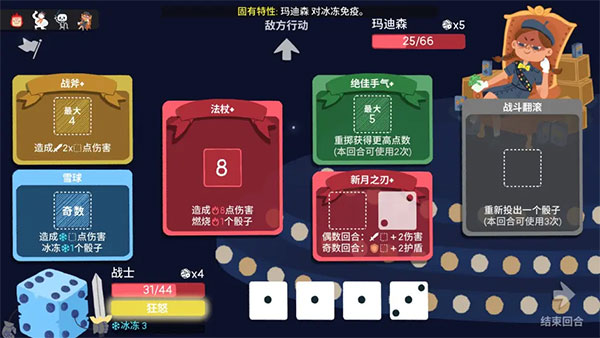 骰子地下城手机版职业攻略