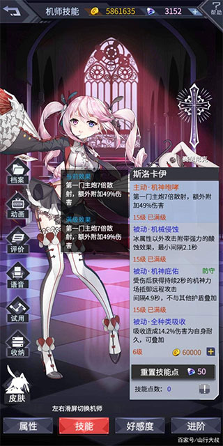 机动战队大作战初始角色选择-365攻略星