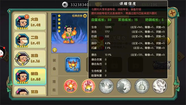 葫芦娃手游9-6推图攻略