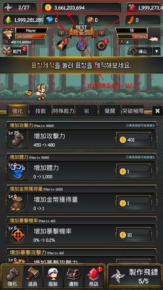 飞镖战争2攻略-365攻略星