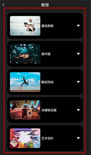 motion ninja中文版使用教程