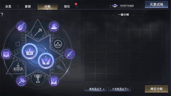 新神魔大陆360版圣纹解锁和强化技巧