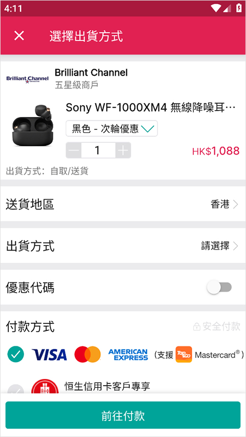 Price香港格价网App购物流程-365攻略星
