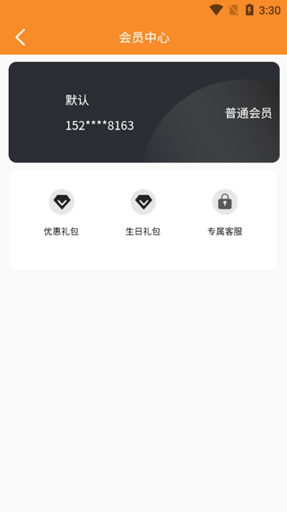 飞来达app如何免费成为会员