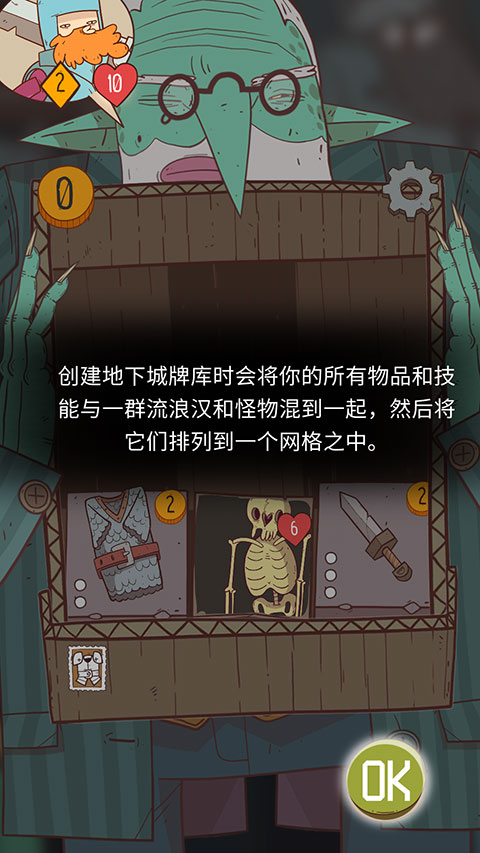 星陨传说快速上手攻略