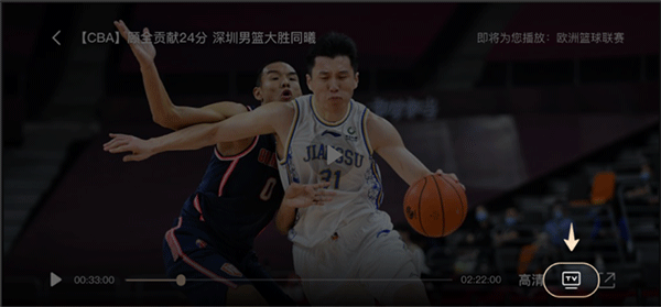 央视体育VIP TV版怎么投屏-365攻略星