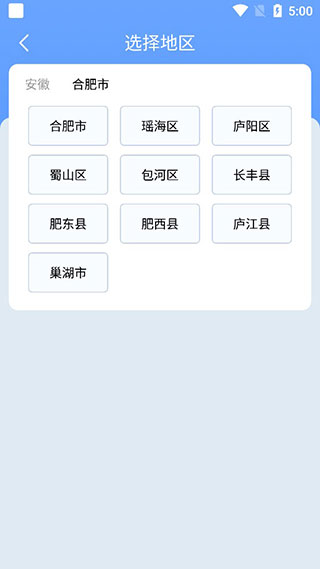 时雨天气app如何添加新城市