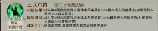 游戏攻略丨西游异闻全新英灵降世——西游队