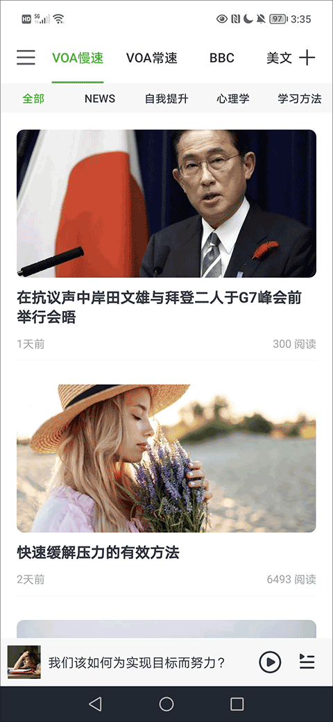 voa慢速英语官方版怎么使用?-365攻略星