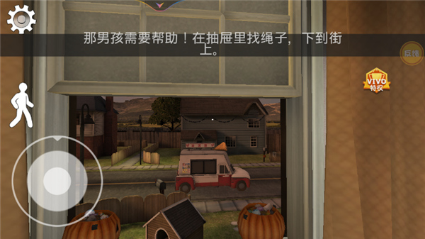 恐怖冰淇淋车中文版游戏攻略