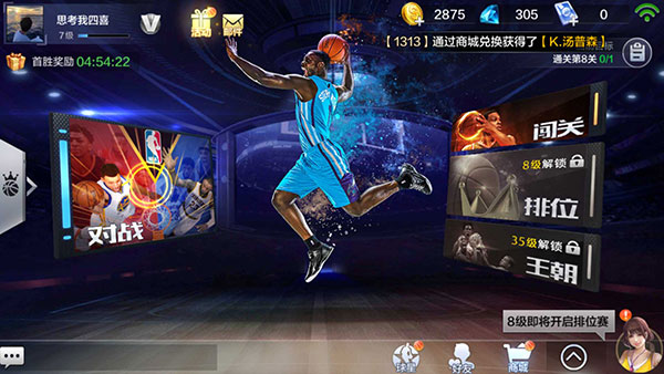 最强nba体验服游戏规则