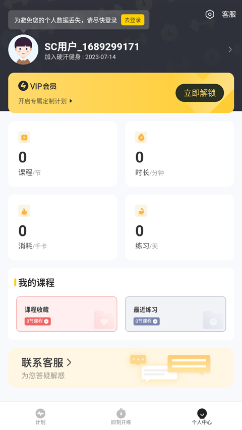 硬汗健身app怎么用(原创)