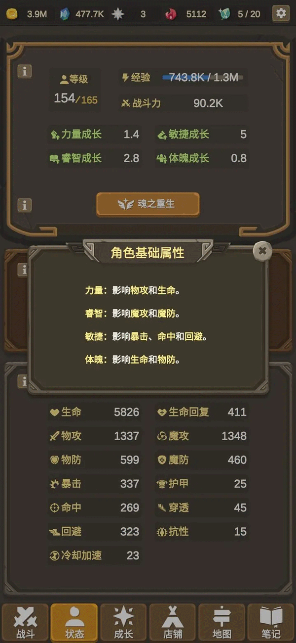 魔物调查者后期控血流玩法