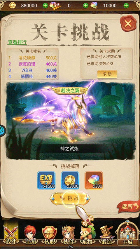 守护英雄传说手游新手攻略
